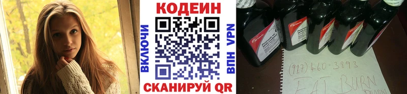 Codein Purple Drank  Нахабино 