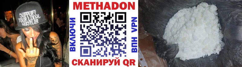 гидра зеркало купить наркоту Нахабино МЕТАДОН methadone