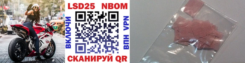 Марки N-bome 1500мкг  купить наркотики сайты  Нахабино 